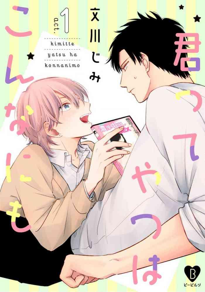 kimitte yatsu wa konna ni mo ch 1 cover