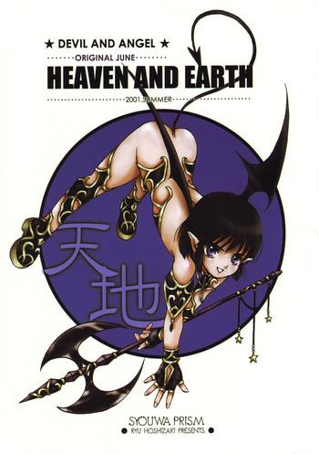 heaven and earth cover