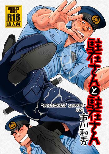 ichikawa gekibansha ichikawa kazuhide chuuzai san to chuuzai san policeman lovers digital cover