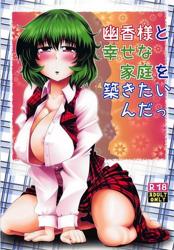 yuuka sama to shiawase na katei o kizukitain da cover