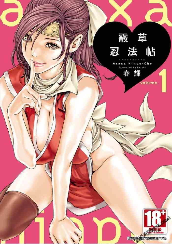 araxa ninpo cho 1 1 cover