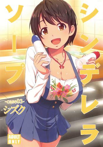 c95 natsu no umi natsumi akira cinderella soap case 03 shizuku the idolm ster cinderella girls cover