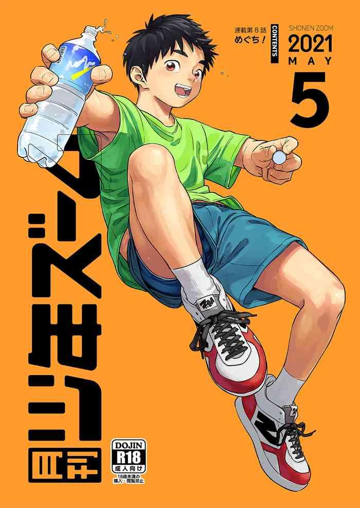 gekkan shounen zoom 2021 05 cover