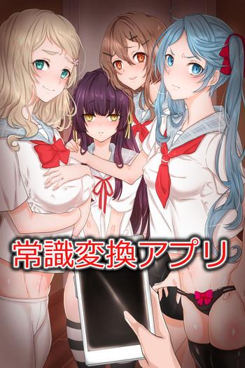 joushiki henkan appli namaiki na imouto ni shikou wo kakikaete juujun fellatio houshi sasete mita cover