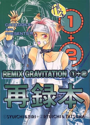 remix gravitation 1 2 sairoku hon cover
