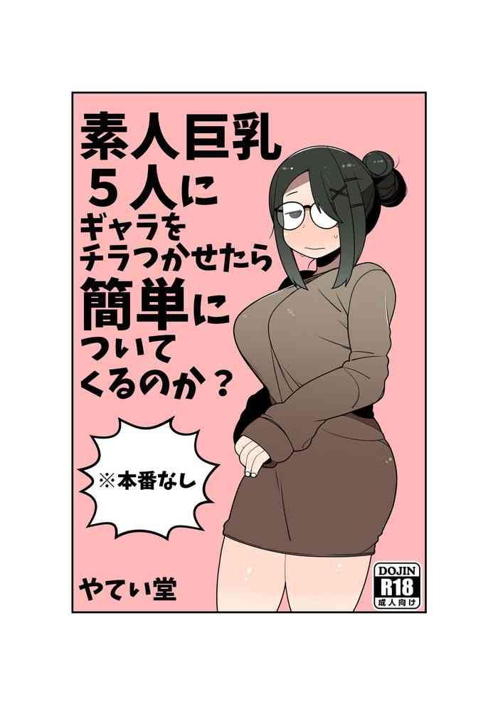 shirouto kyonyuu 5 nin ni gyara o chiratsuka setara kantan ni tsuite kuru noka cover