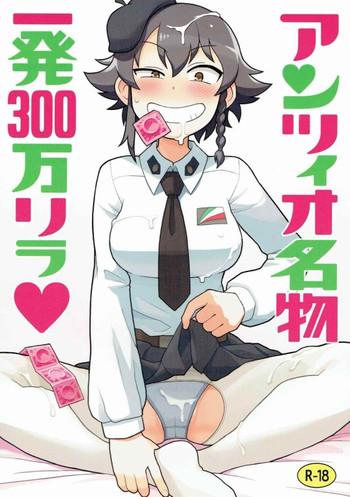 anzio meibutsu ippatsu 300 man lira cover