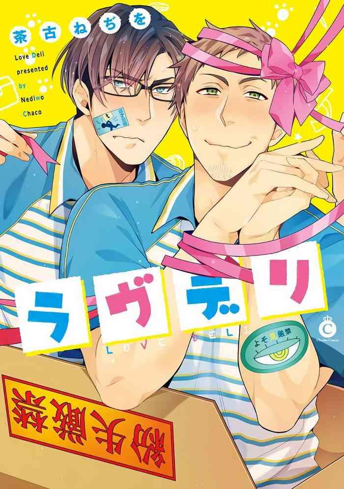 love delivery ch 1 3 cover