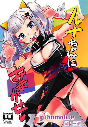 luna chan ni omakase cover