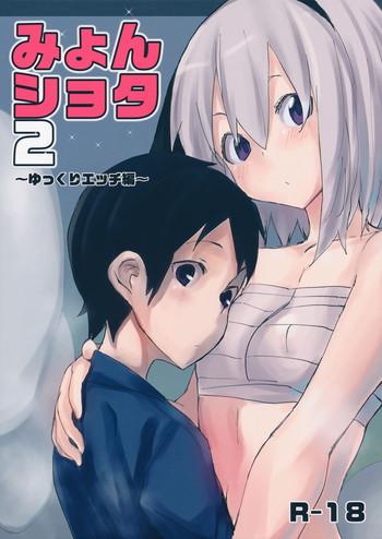 myon shota 2 cover