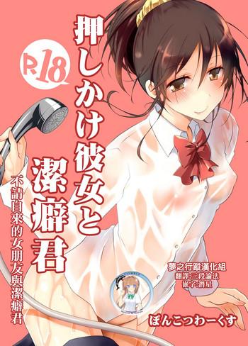 oshikake kanojo to keppeki kun cover