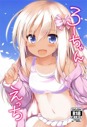 ro chan ecchi cover