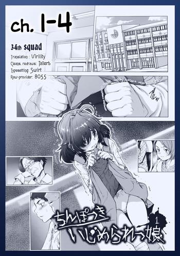 sannyuutei shinta chinpotsuki ijimerarekko dickgirl the bullying story ch 1 4 english 34th squad cover