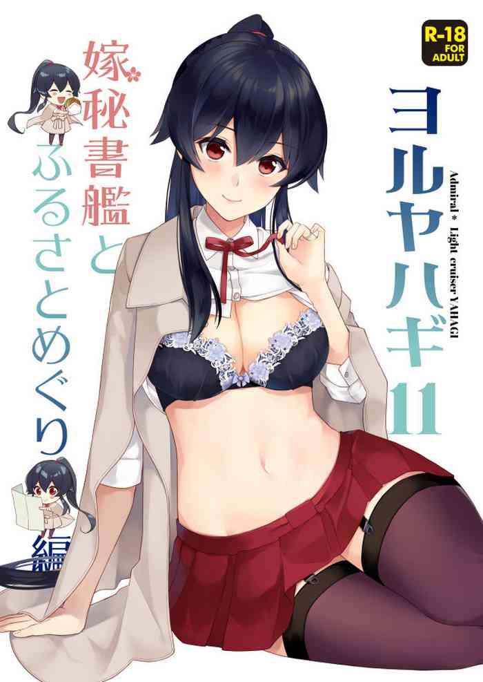 yoru yahagi 11 cover