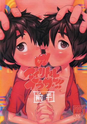 harucc23 sgpt shi double my little brother zenhan double my little brother first half big hero 6 english shotachan cover