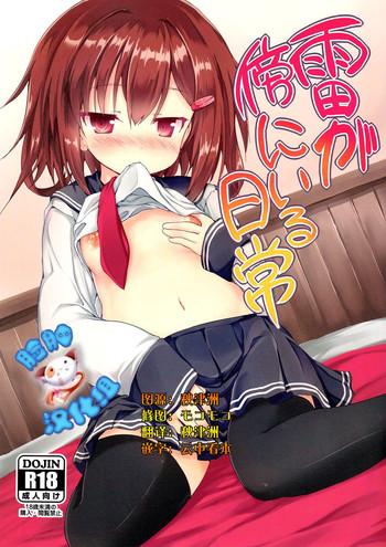 ikazuchi ga soba ni iru nichijou cover