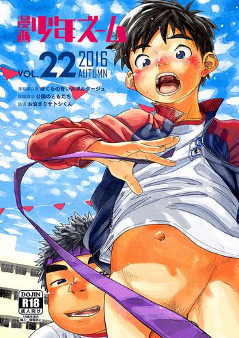 manga shounen zoom vol 22 cover