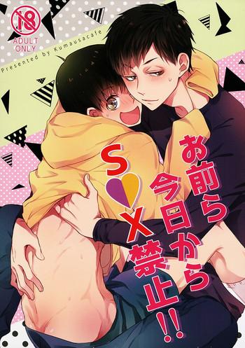 omaera kyou kara sex kinshi cover