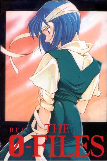 rei the 0 files cover