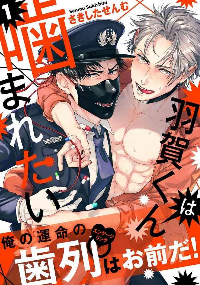 sakishita senmu haga kun wa kamaretai ch 1 6 chinese digital cover