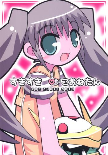 suki suki koone tan cover