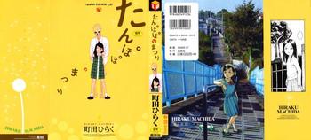 tanpopo no matsuri dandelion festival ch 01 03 cover