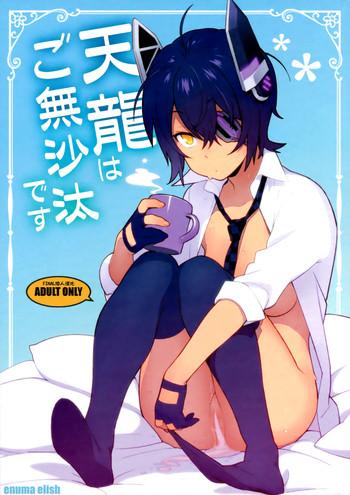 tenryuu wa gobusata desu cover