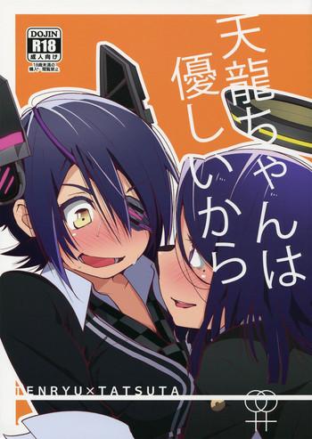 ware yasen ni totsunyuu su g complex yui 7 tenryuu chan wa yasashii kara because you x27 re kind tenryuu chan kantai collection kancolle english yuri ism cover