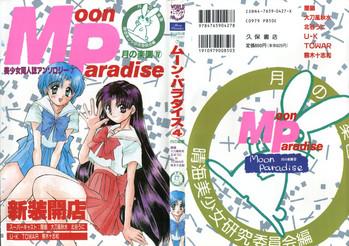 bishoujo doujinshi anthology 7 moon paradise 4 tsuki no rakuen cover