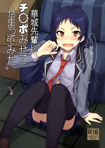 kajou senpai ni chinpo misete semattemita cover