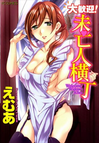 daikangei miboujin yokochou cover