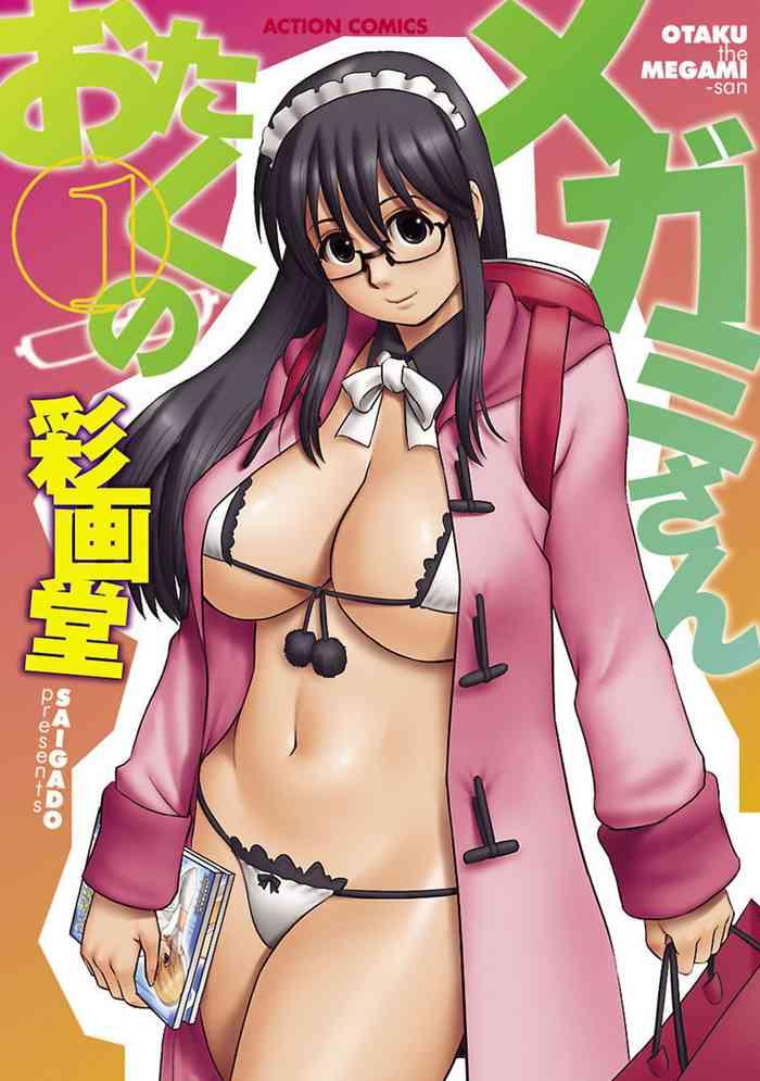 otaku no megami san 1 cover