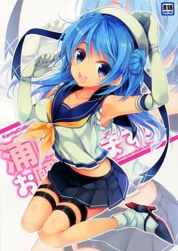 urakaze san onegaishimasu cover