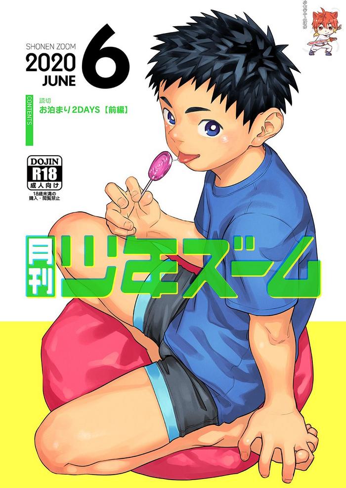 gekkan shounen zoom 2020 06 cover