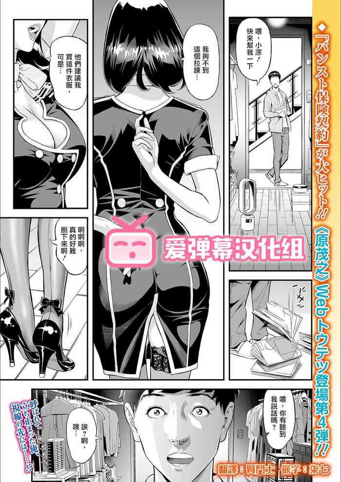 hara shigeyuki mama moe haha o bikou shite mita ken mama moe that time when i followed my mom web comic toutetsu vol 55 chinese decensored cover