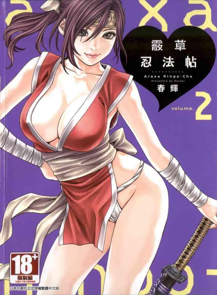 harakusa ninja scroll 2 cover