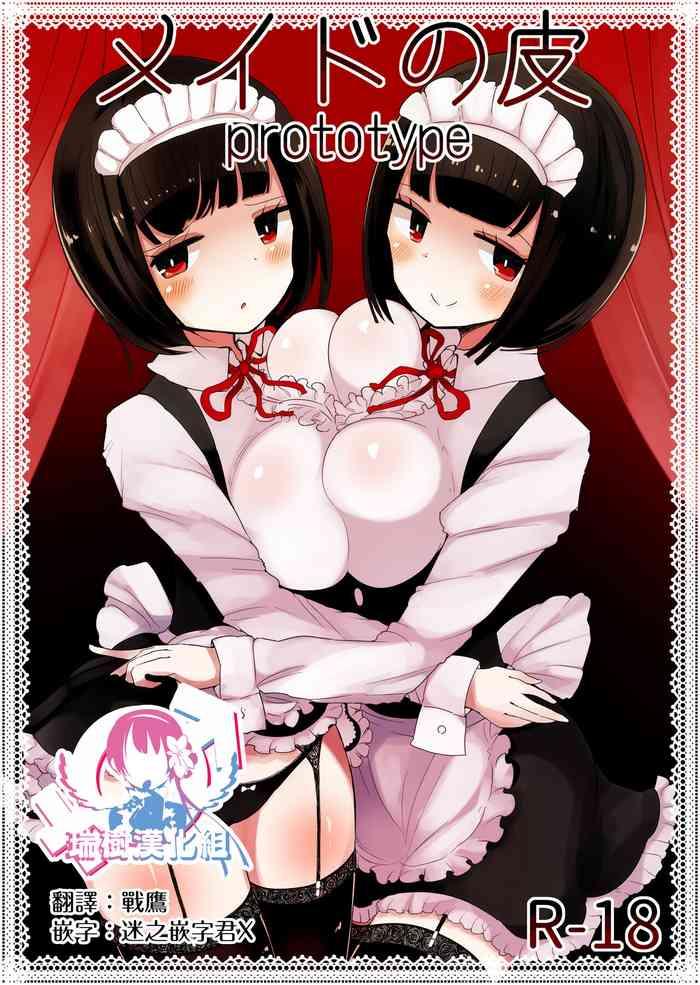 maid no kawa prototype cover