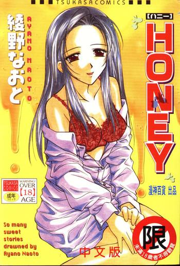 honey cover