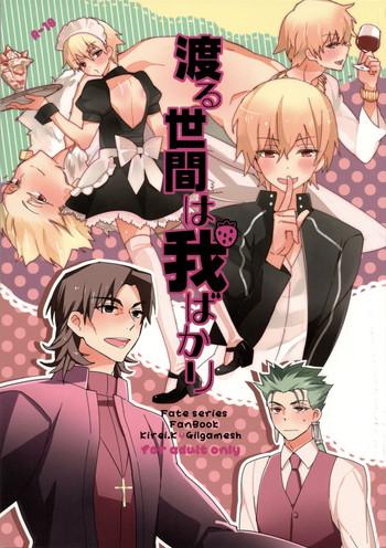 wataruseken wa ga bakari cover