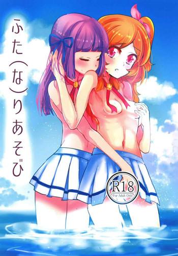 abnormal comic day ugokuna pharmacy ababari futa na ri asobi aikatsu cover