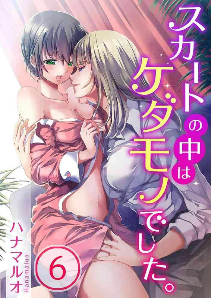 skirt no naka wa kedamono deshita ch 6 cover