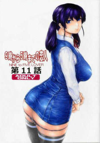 subesube1kg narita kyousha 9 ji kara 5 ji made no koibito ch 11 cover