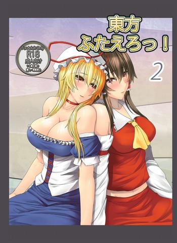 touhou futa ero 2 cover