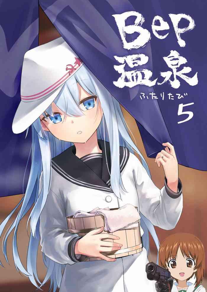 bep onsen futaritabi 5 cover