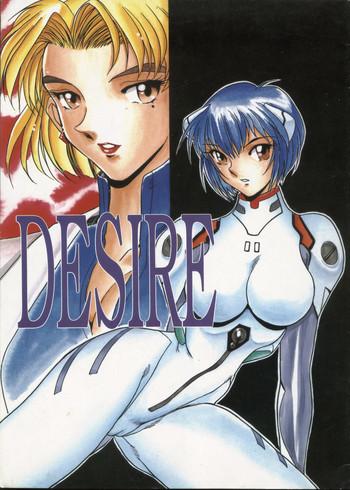 desire cover