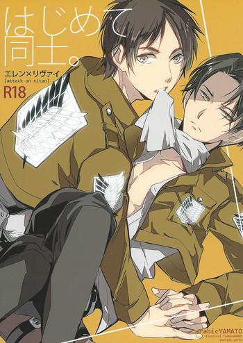 hajimete doushi cover