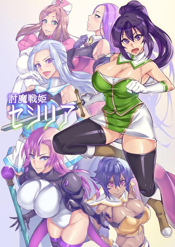 hatoba akane touma senki cecilia ch 1 15 demon slaying battle princess cecilia ch 1 15 english el jefe hentai truck cover