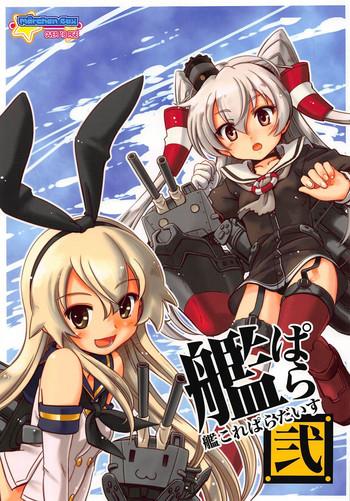 kancolle paradise ni cover