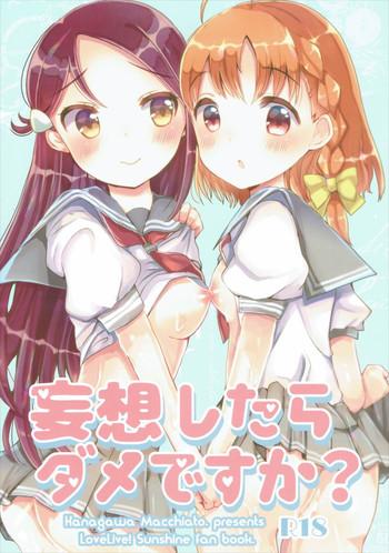 mousou shitara dame desuka cover