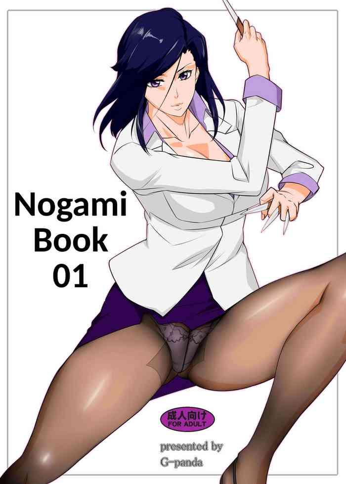 nogami bon 01 nogami book 01 cover